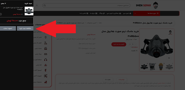 خرید از سایت ایمن سپر3