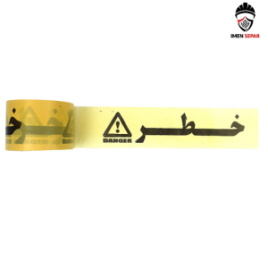 نوار خطر عرض 8 سانت رنگ زرد
