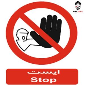 تابلو ایست