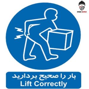 تابلو بار را صحیح بردارید