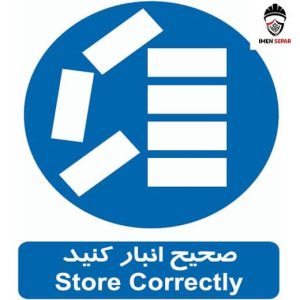 تابلو صحیح انبار کنید